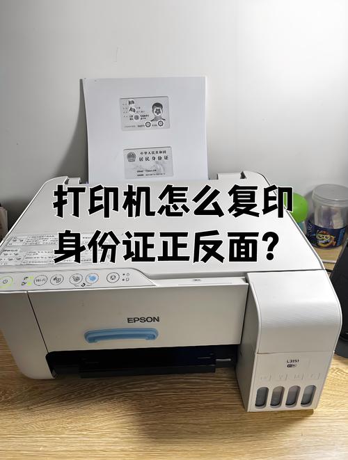 打印机复印身份证正反面全攻略 从操作步骤到排版技巧